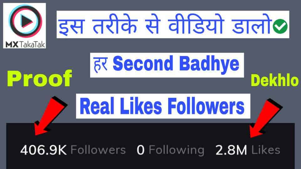 Mx Takatak Par Real Likes Followers Kaise Badhaye -
