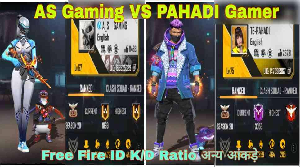 AS Gaming VS Pahadi Gamer: Free Fire में बेहतर आँकड़े किसके पास हैं