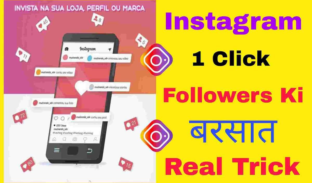 Social Follow Website- Free Instagram Followers Without Login 2022