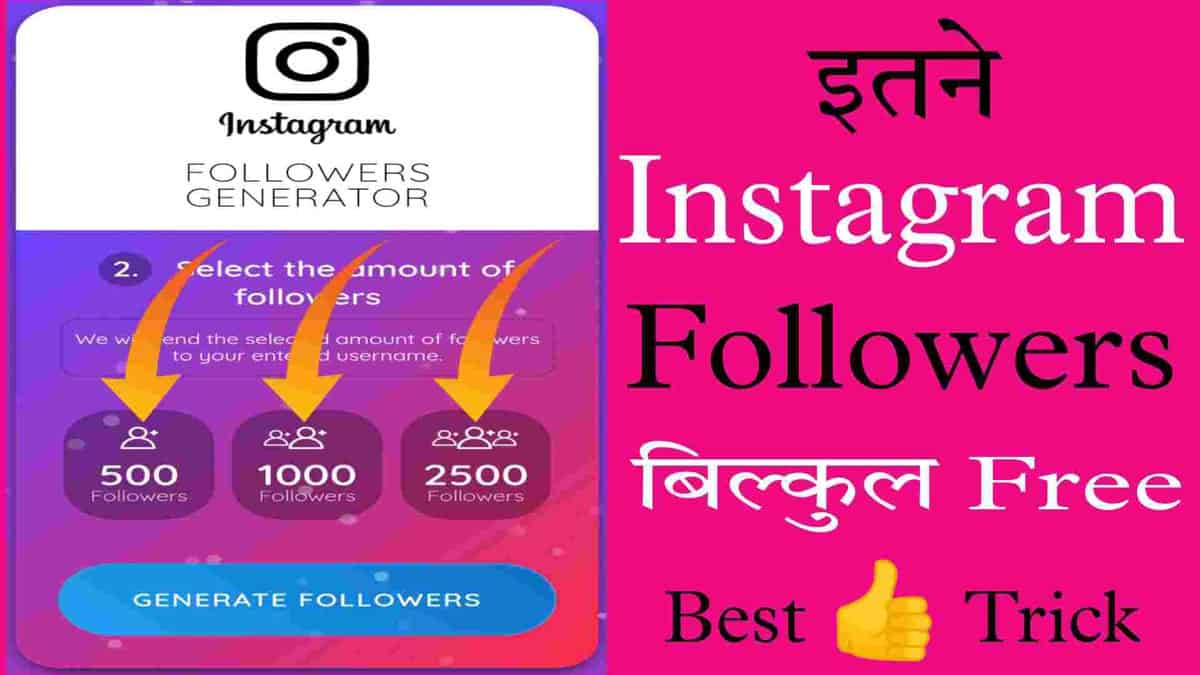 informatikamu Website- Get Free Instagram Followers 2022
