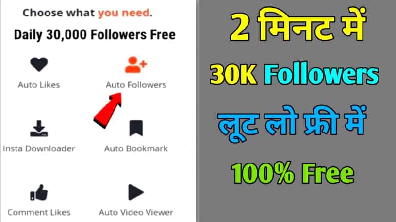 New Best Follow Apk- 30K Real Instagram Followers 10 Days